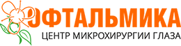 Офтальмика - Амурский центр микрохирургии глаза Офтальмика - Амурский центр микрохирургии глаза